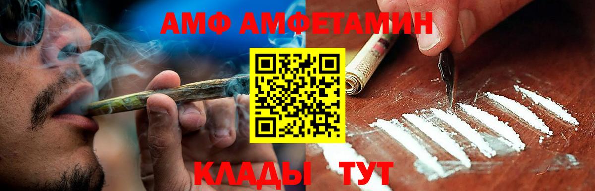 АМФЕТАМИН  АМФЕТАМИН  Стерлитамак  Вход с VPN  Амфетамин 97% 