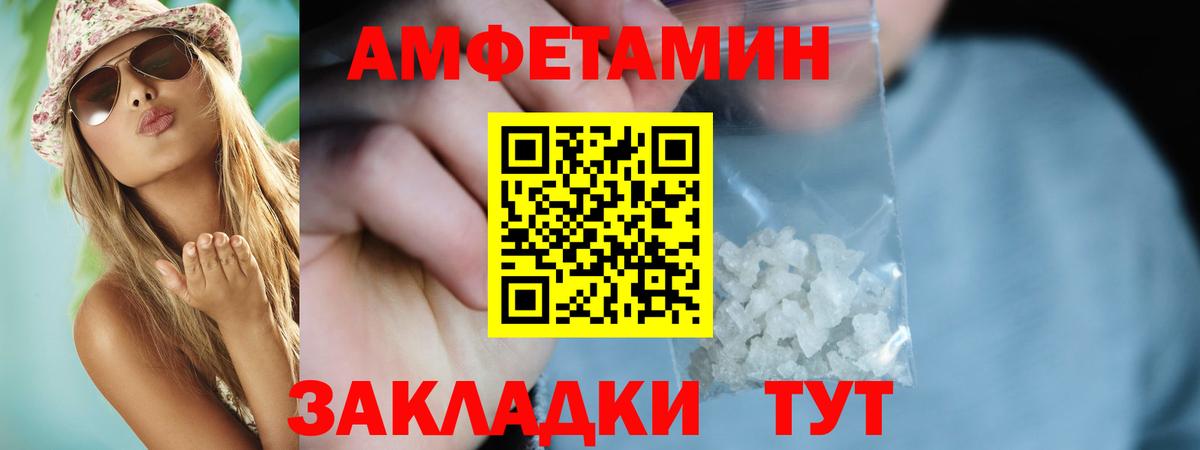 Амфетамин 97% Стерлитамак