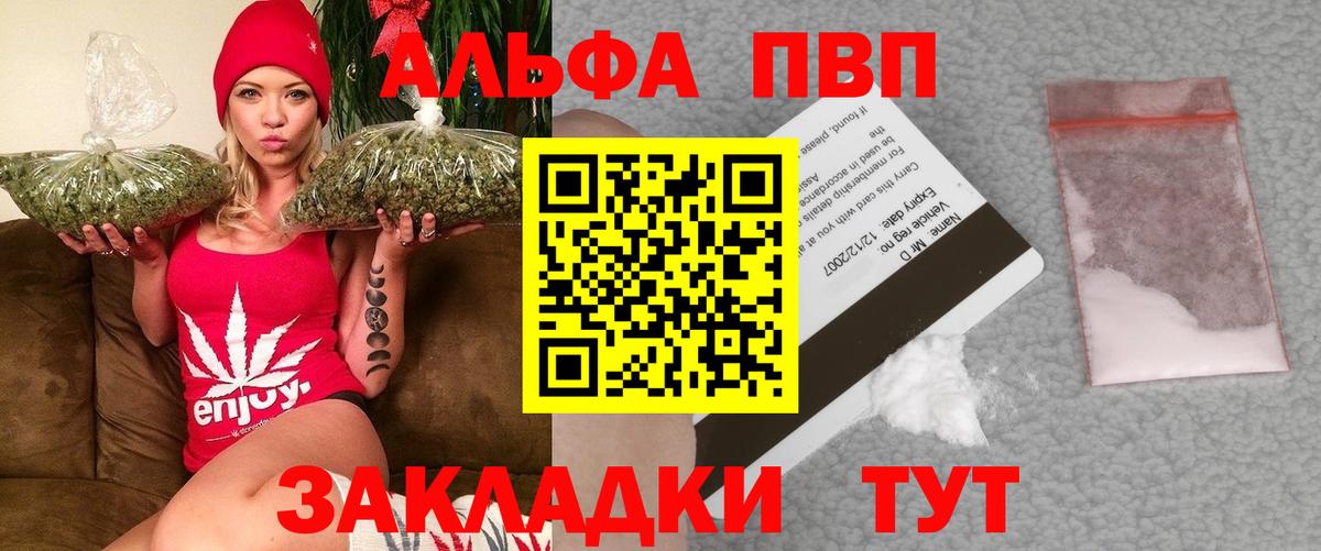 A-PVP кристаллы  Alpha-PVP  Вход с VPN  Стерлитамак  Alpha-PVP Соль  A-PVP мука 