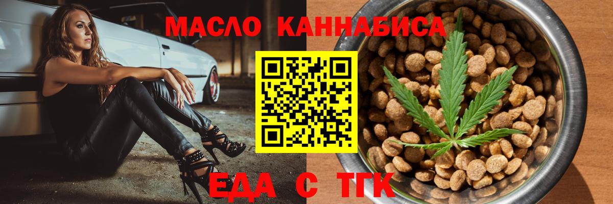 Стерлитамак  Печенье с ТГК конопля  Вход с VPN 