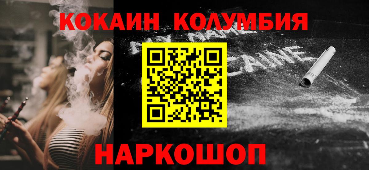 Кокаин 99%  Cocaine  Стерлитамак  цена наркотик  Вход с VPN 