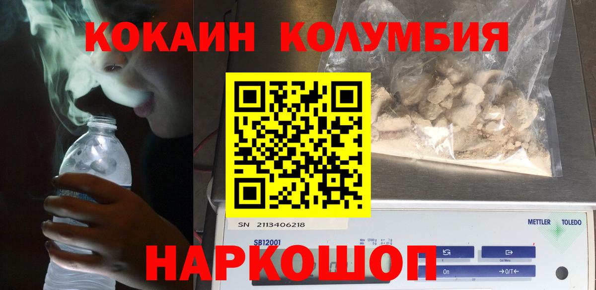 Кокаин Эквадор Стерлитамак