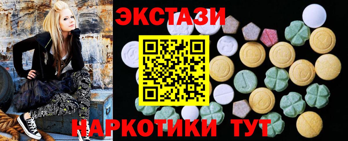 Экстази  Ecstasy TESLA  Вход с VPN  ЭКСТАЗИ 280 MDMA  хочу   Стерлитамак 