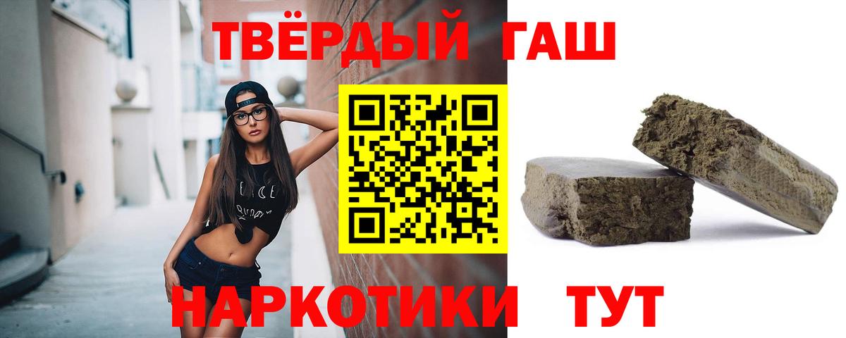 Гашиш  ГАШИШ Ice-O-Lator  Стерлитамак  Вход с VPN  ГАШИШ Cannabis 