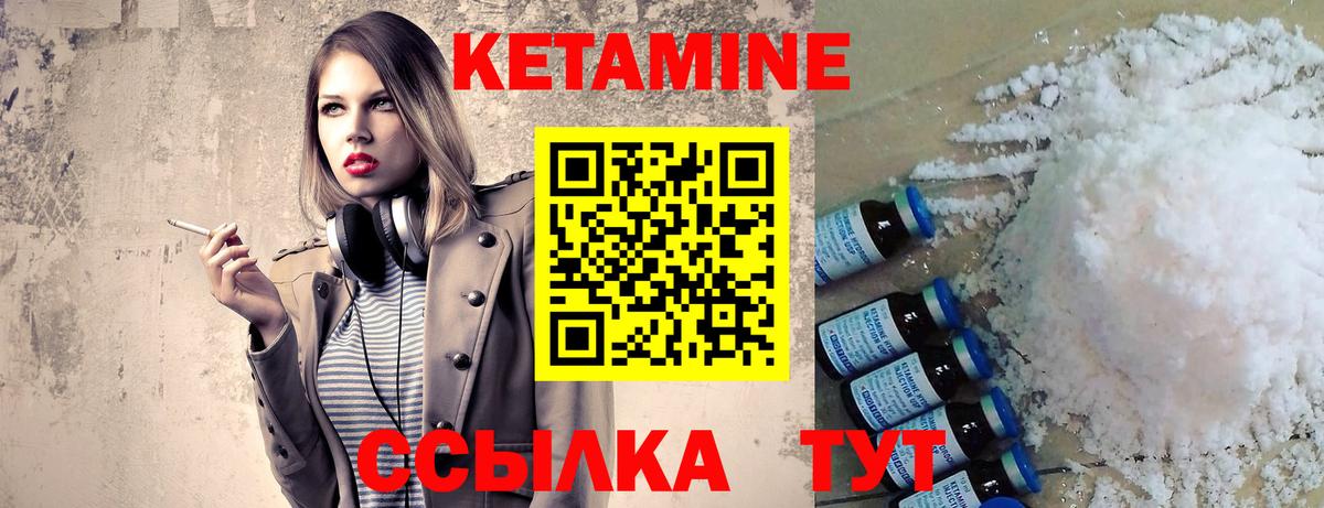 Кетамин VHQ  Кетамин VHQ  Стерлитамак  Вход с VPN 