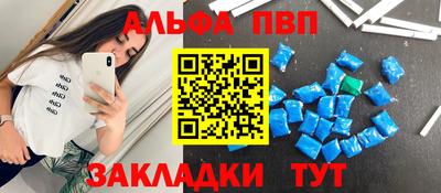 таблы Будённовск