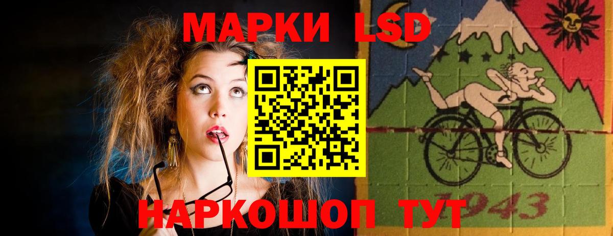 Лсд 25 экстази ecstasy  ЛСД экстази кислота  Вход с VPN  Стерлитамак 