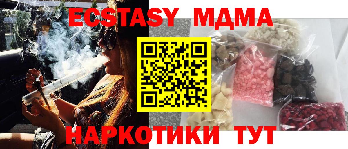 MDMA молли  MDMA  Стерлитамак  Вход с VPN  MDMA crystal 
