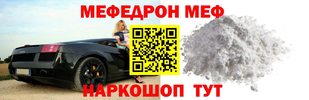 Мефедрон  Меф mephedrone  Стерлитамак  Вход с VPN  МЕФ 4 MMC 