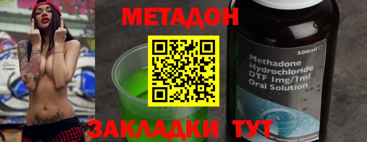 Метадон VHQ  Вход с VPN  Стерлитамак  МЕТАДОН VHQ 