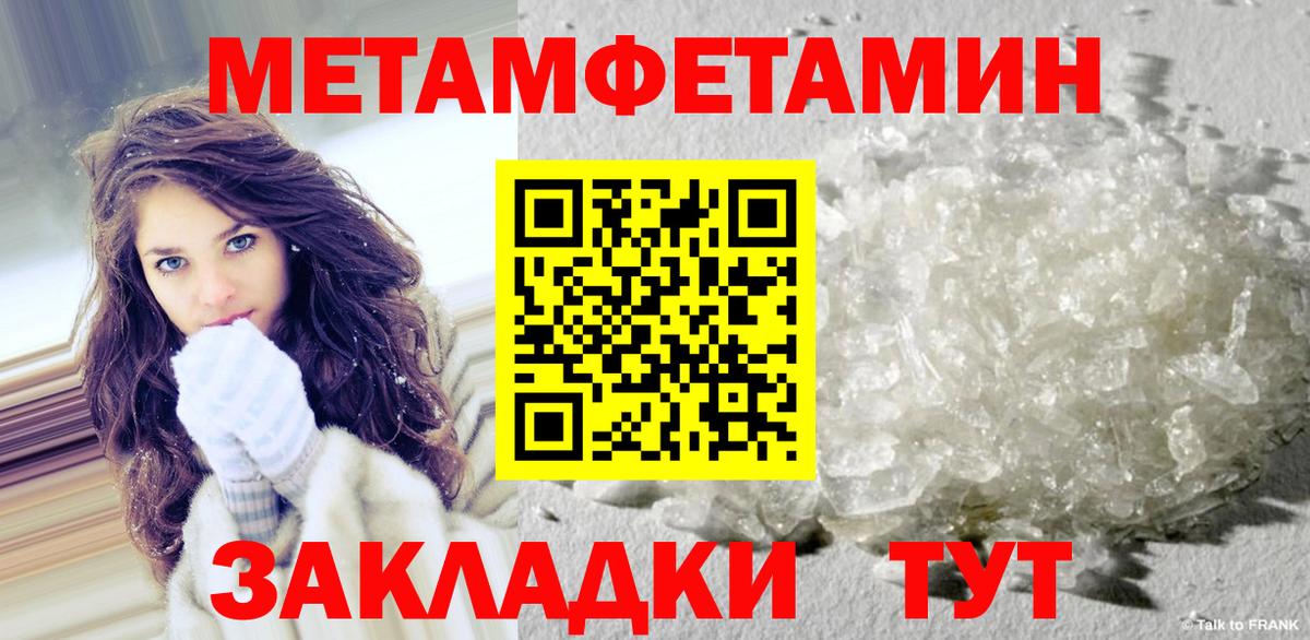 МЕТАМФЕТАМИН витя  МЕТАМФЕТАМИН витя  Вход с VPN  Стерлитамак 