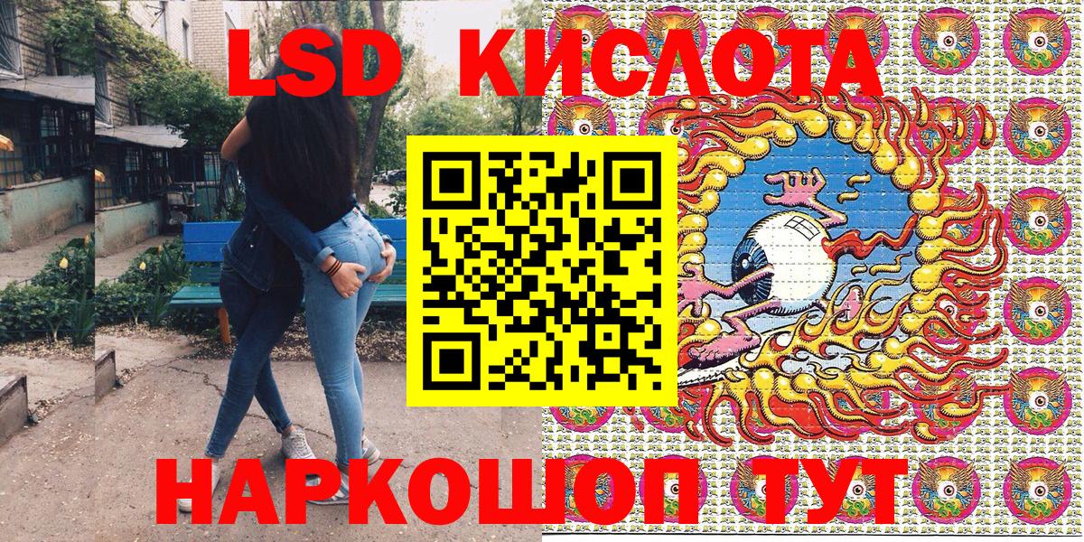Стерлитамак  Наркотические марки 1,8мг  Вход с VPN 