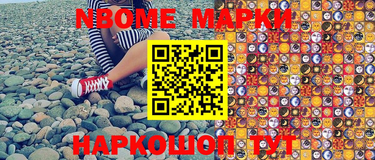 Наркотические марки 1500мкг Стерлитамак