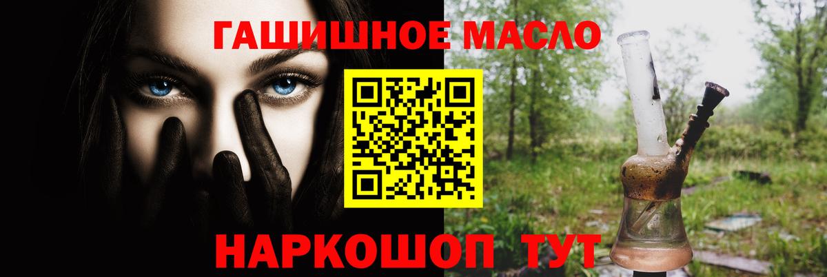 Стерлитамак  ТГК Wax  Вход с VPN  Дистиллят ТГК вейп 