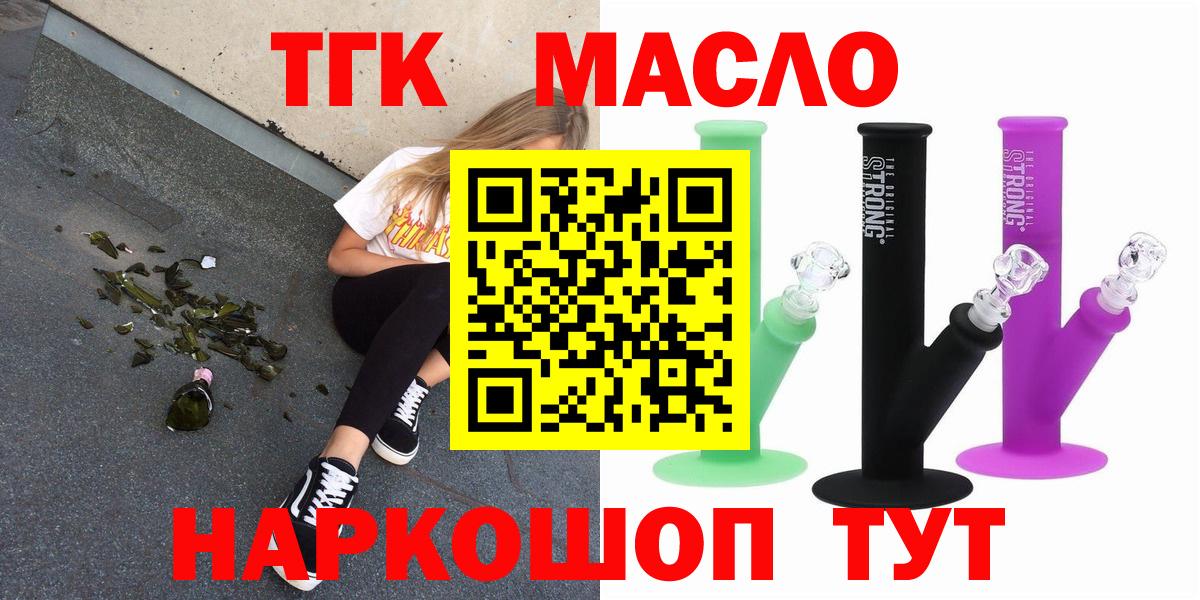 Дистиллят ТГК вейп Стерлитамак